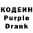 Codein напиток Lean (лин) Takayuki ^_^.