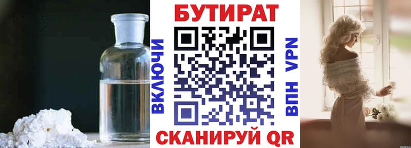 Бутират BDO  OMG tor  Приморско-Ахтарск 