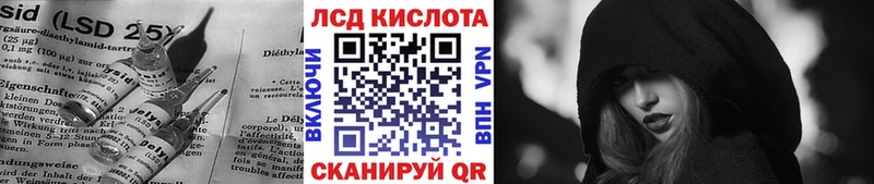 Лсд 25 экстази кислота  МЕГА ССЫЛКА  Приморско-Ахтарск 